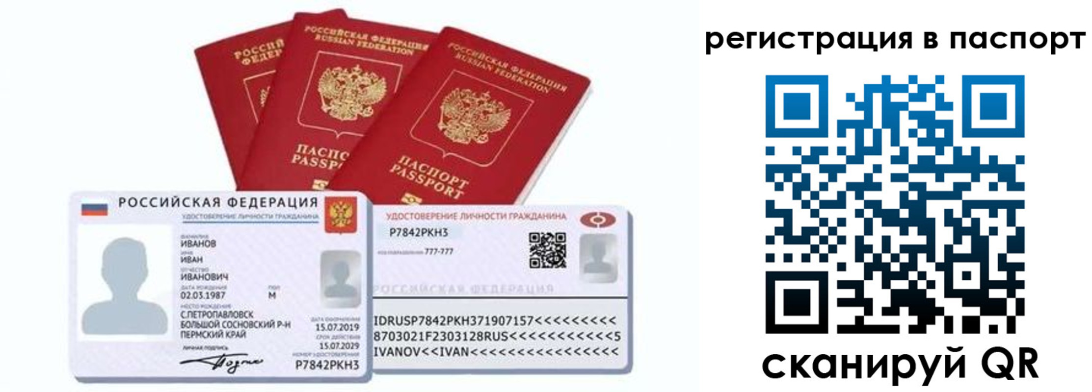 временная регистрация в Адыгее
